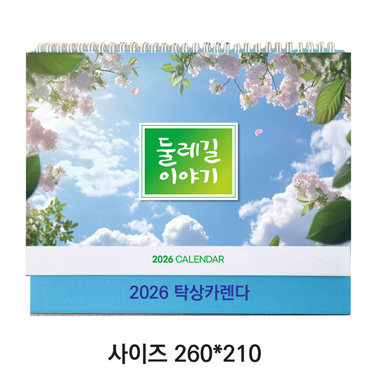2026Ź��޷� (�ѷ��� �̾߱�)